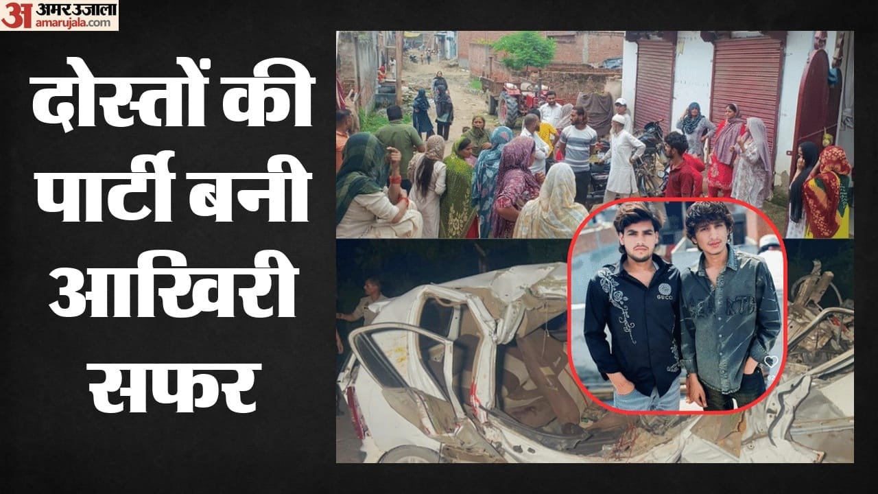 दोस्तों की पार्टी बनी आखिरी सफर