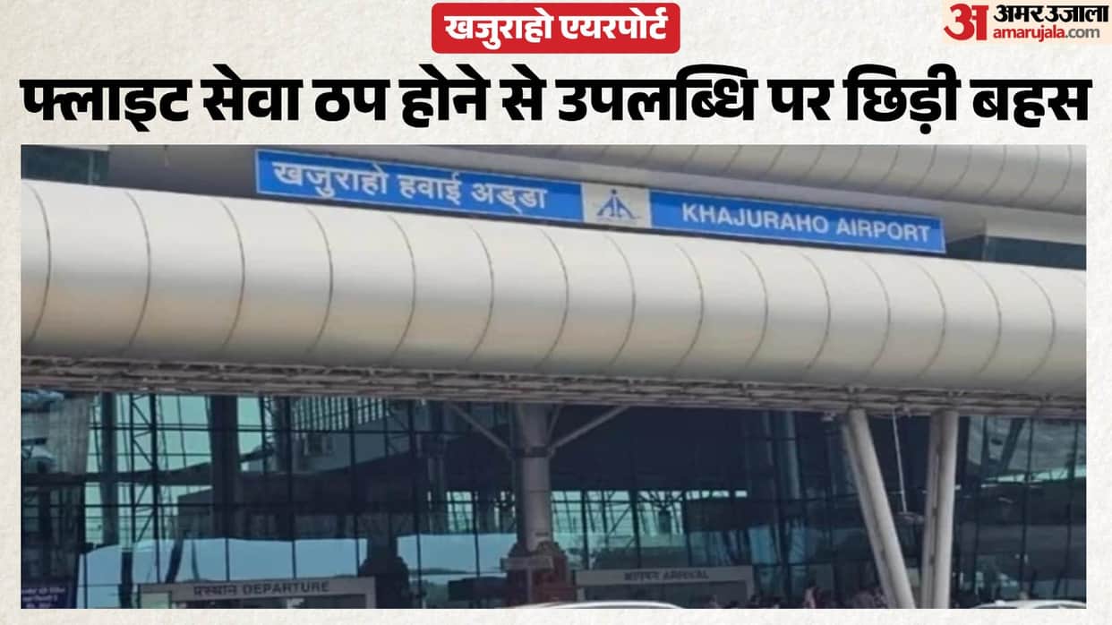 khajuraho-airport-ranked-india-best-aai-customer-satisfaction-survey-2026-no-commercial-flights