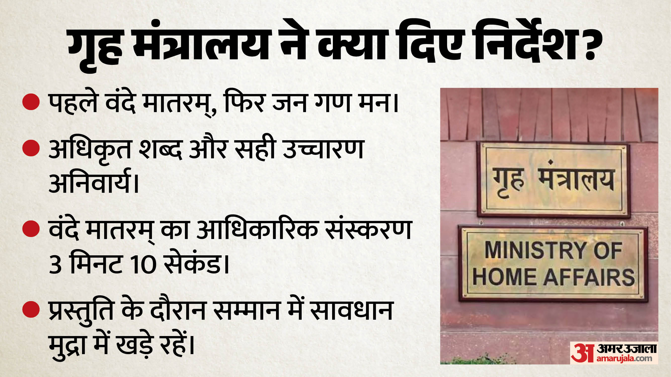 दिशा-निर्देश