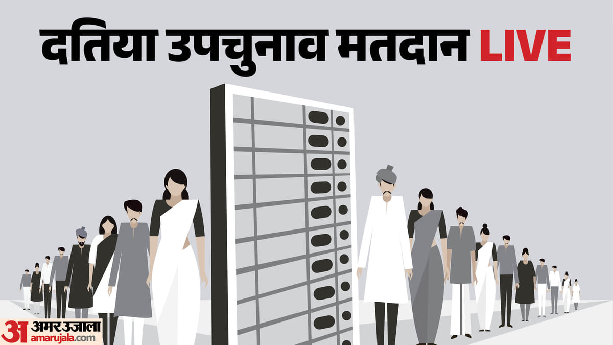 दतिया में 11 बजे तक 32.53% हुआ मतदान, भाजपा में निष्कासन का फर्जी लेटर वायरल