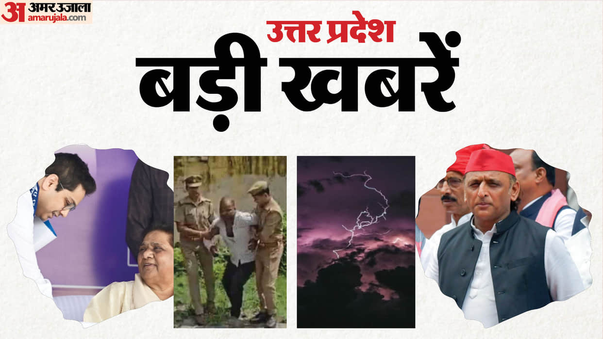 UP Big News Constable kidnaps and kills a girl from the hospital; mysterious blast in the sky; gold sm