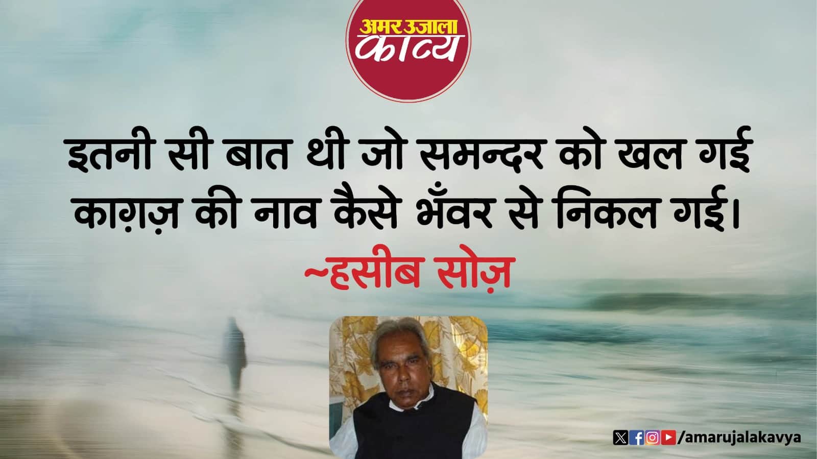 उर्दू अदब