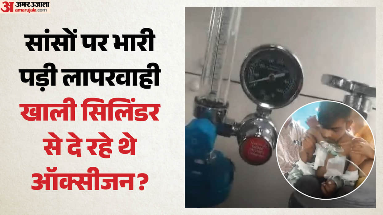 MP: Family members claim – how can Ajit, who is fighting for his life, breathe with an empty oxygen cylinder?