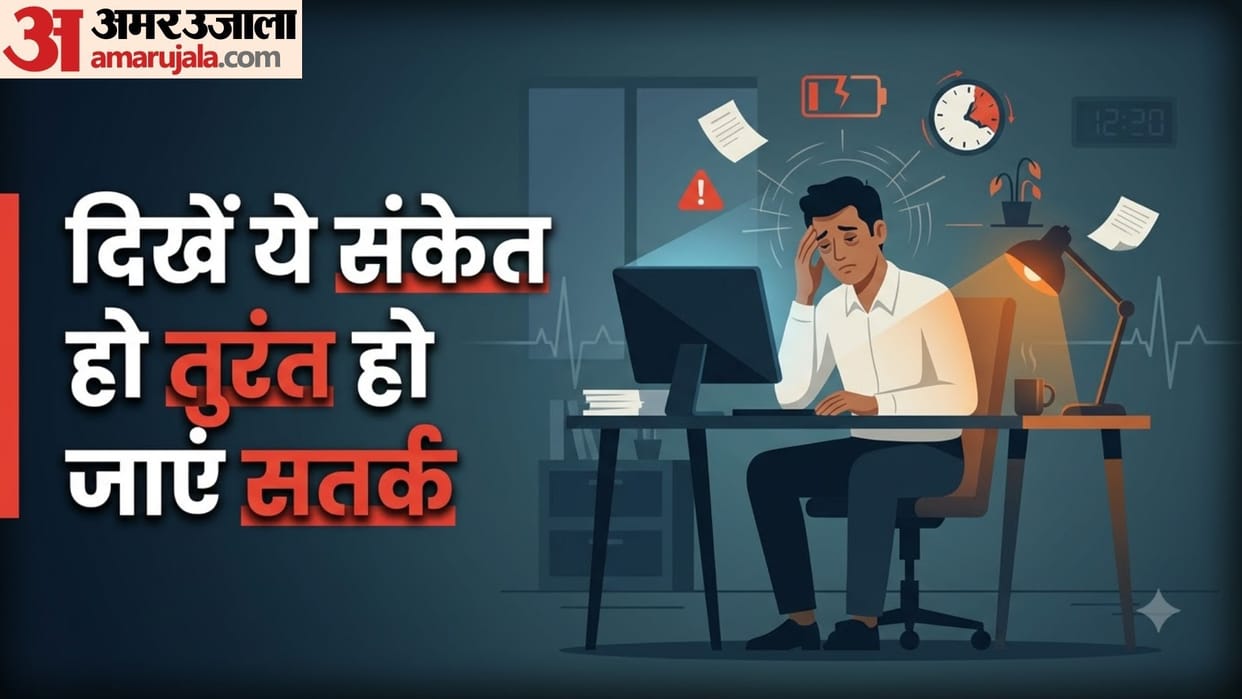 what is burnout and how to deal with it know here in hindi