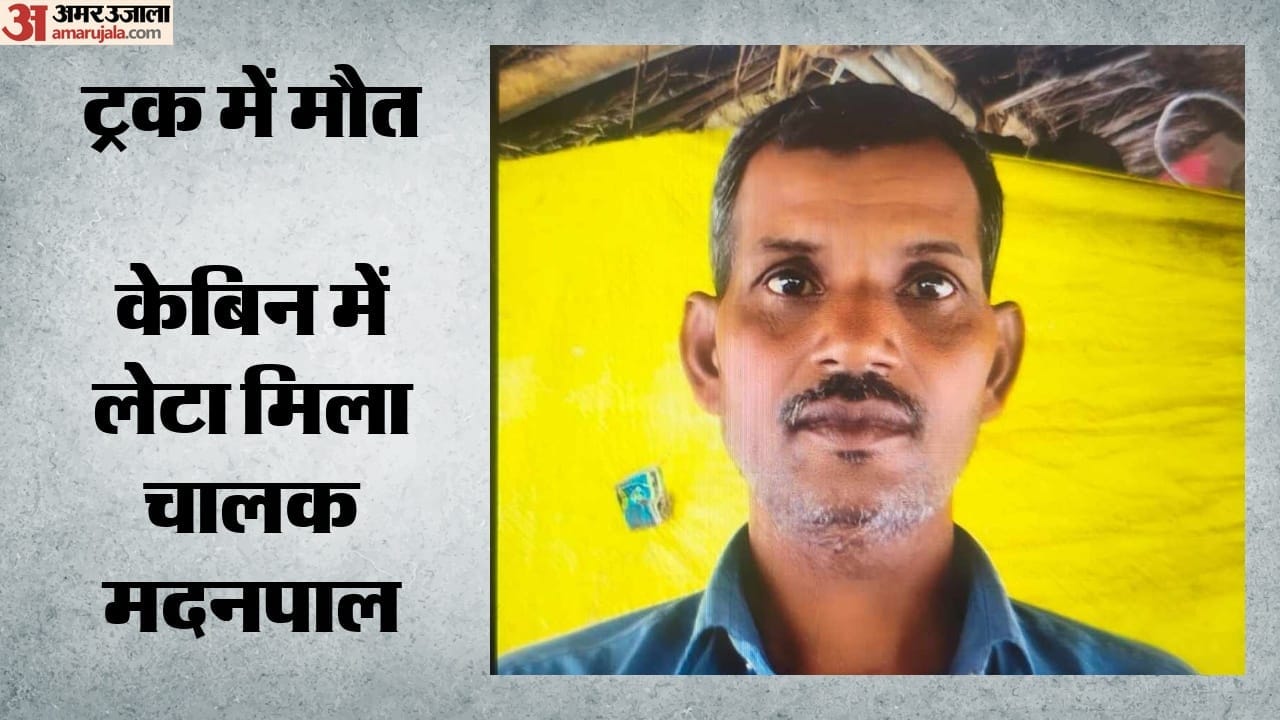 48 वर्षीय चालक मदनपाल