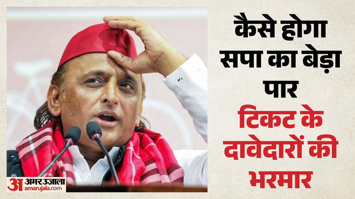 Meerut South Assembly: Samajwadi Party Faces Tough Choice Amid Rush of Ticket Aspirants