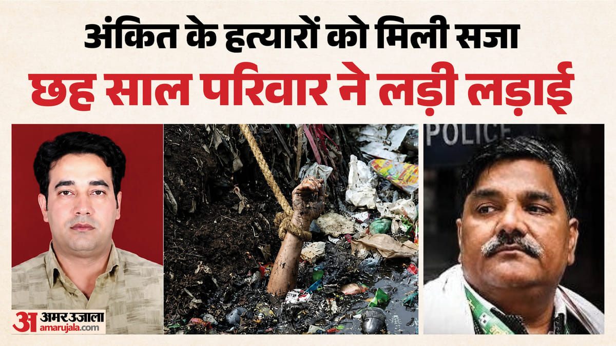 दिल्ली दंगे:51 घाव और नाले में फेंका शव, जानिए 24 फरवरी 2020 को आईबी अफसर अंकित शर्मा के साथ क्या हुआ था? – Delhi Riots 51 Wounds Body Dumped In Drain What Happened To Ib Officer Ankit Sharma On February 24 2020 दिल्ली दंगे:51 घाव और नाले में फेंका शव, जानिए 24 फरवरी 2020 को आईबी अफसर अंकित शर्मा के साथ क्या हुआ था? – Delhi Riots 51 Wounds Body Dumped In Drain What Happened To Ib Officer Ankit Sharma On February 24 2020