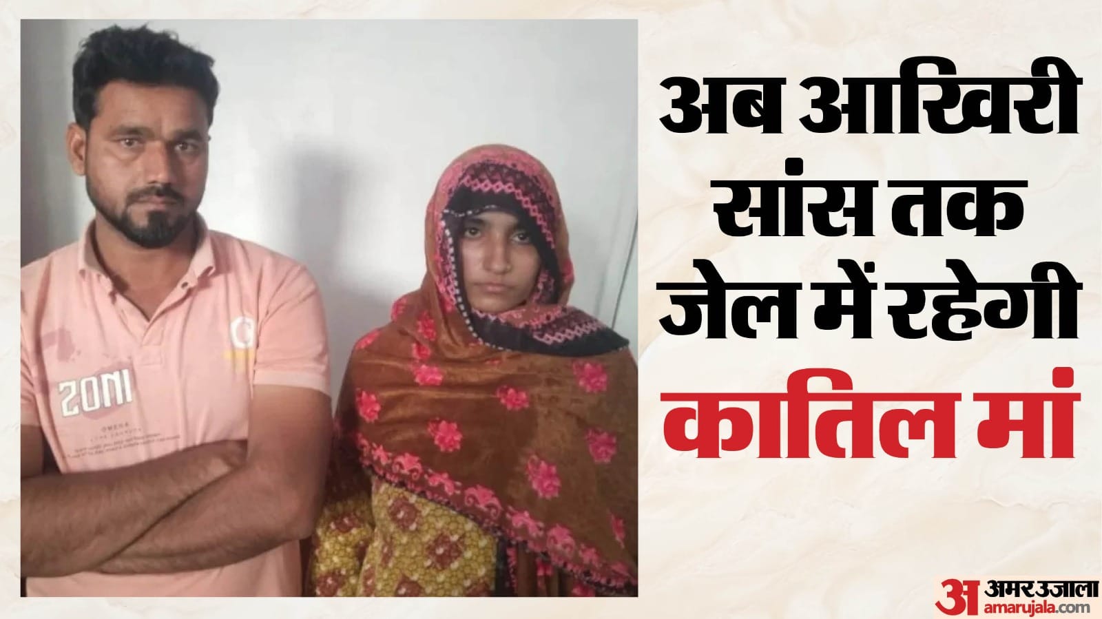 अपने जुड़वा बच्चों की मौत के जिम्मेदार माता-पिता