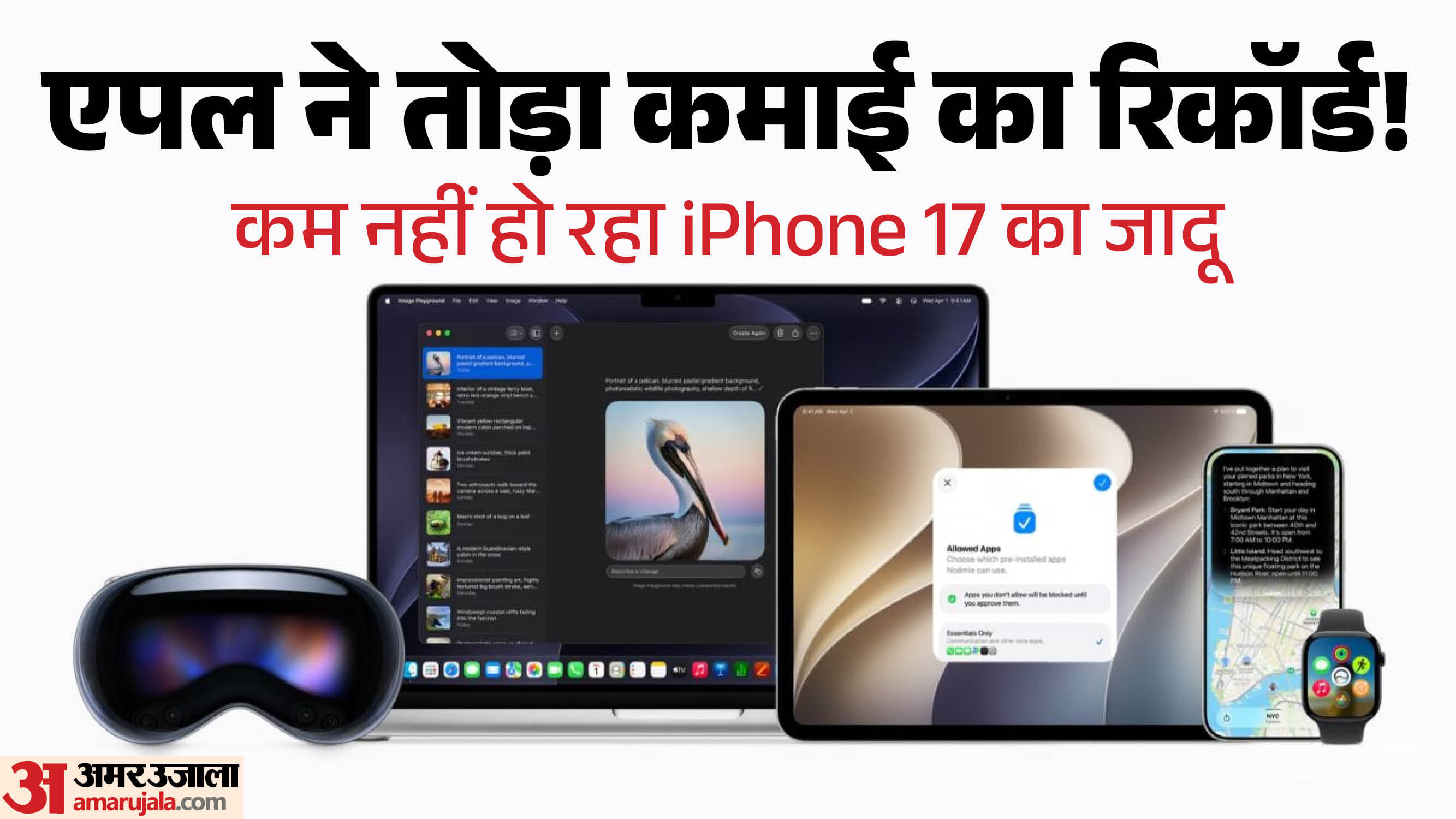 एपल ने भारत समेत कई देशों में तोड़ा कमाई का रिकॉर्ड: जून तिमाही में राजस्व बढ़ा, आईफोन की मांग हुई मजबूत