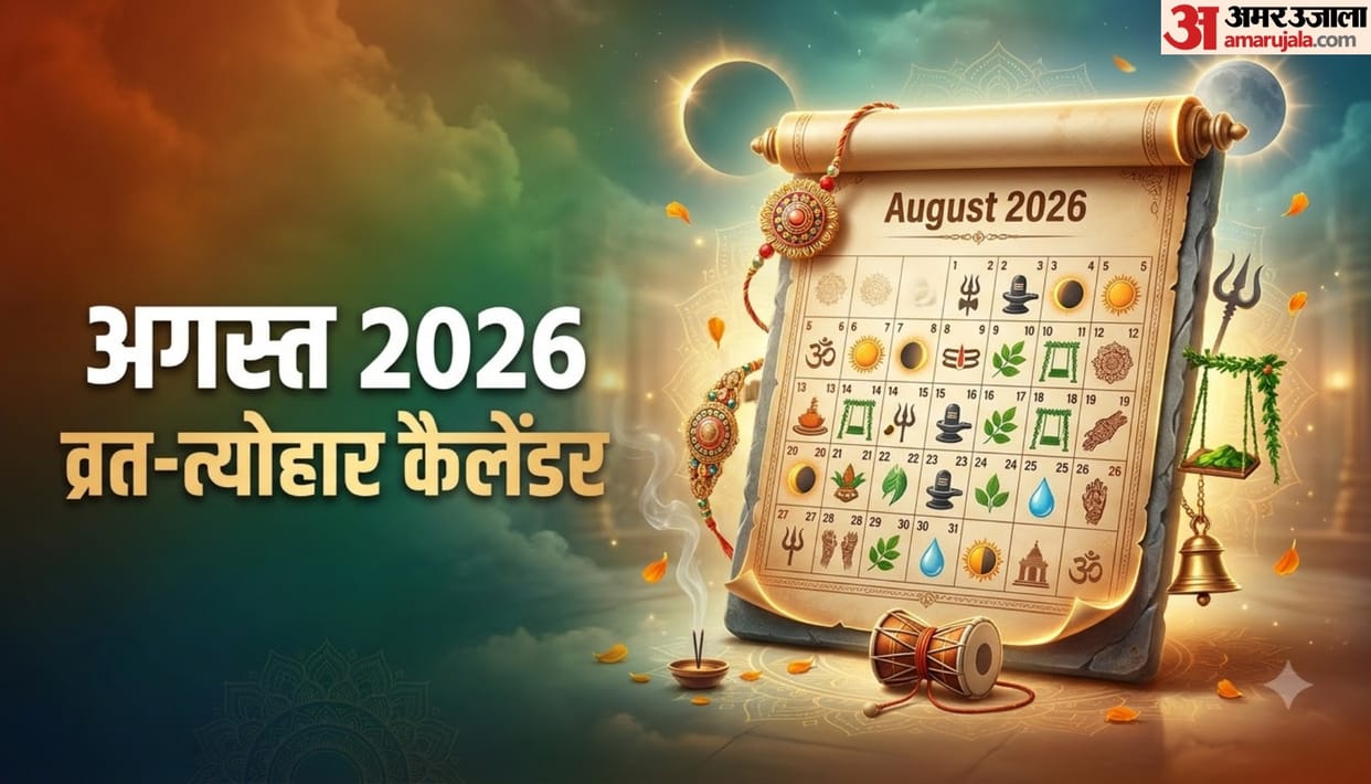 august vrat tyohar calendar 2026 know august festival list in hindi
