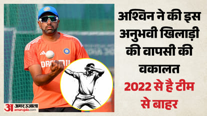अश्विन ने इस गेंदबाज की वकालत की है