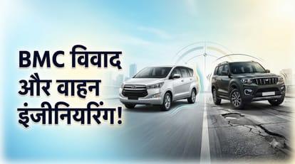 BMC Vehicle Controversy