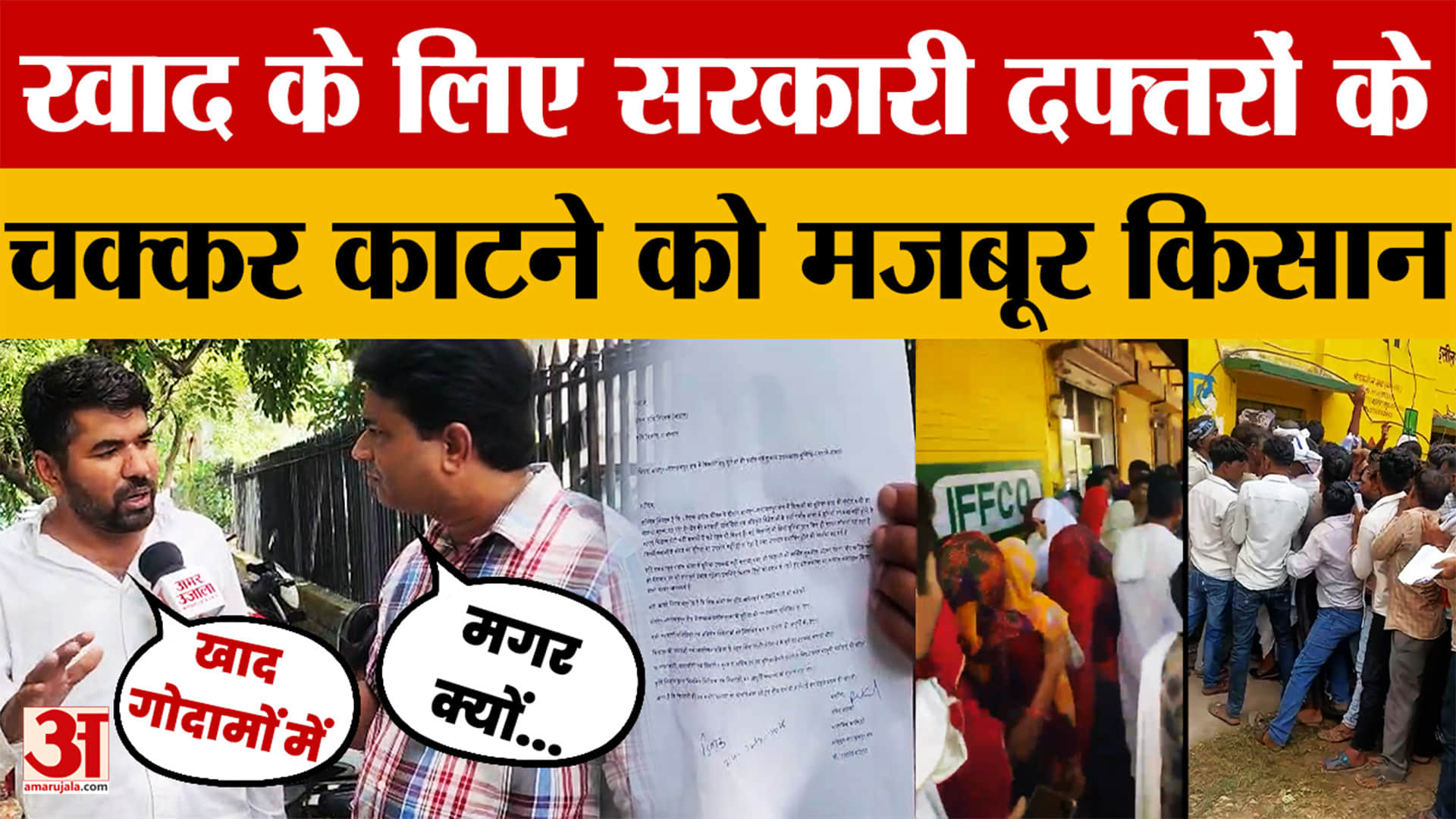 बारिश
