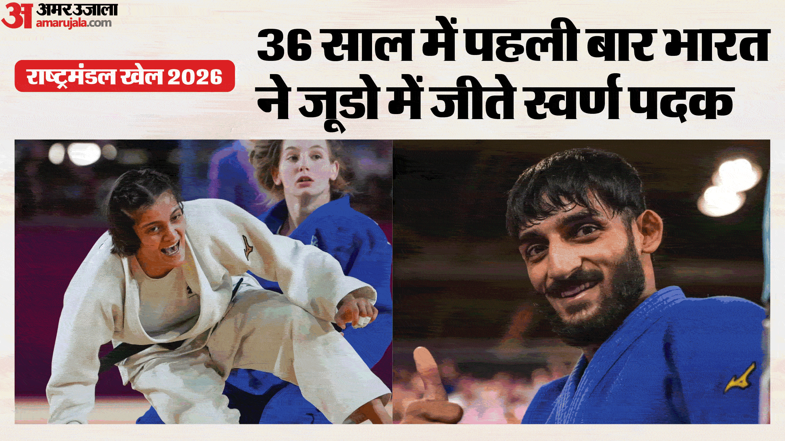 राष्ट्रमंडल खेल 2026