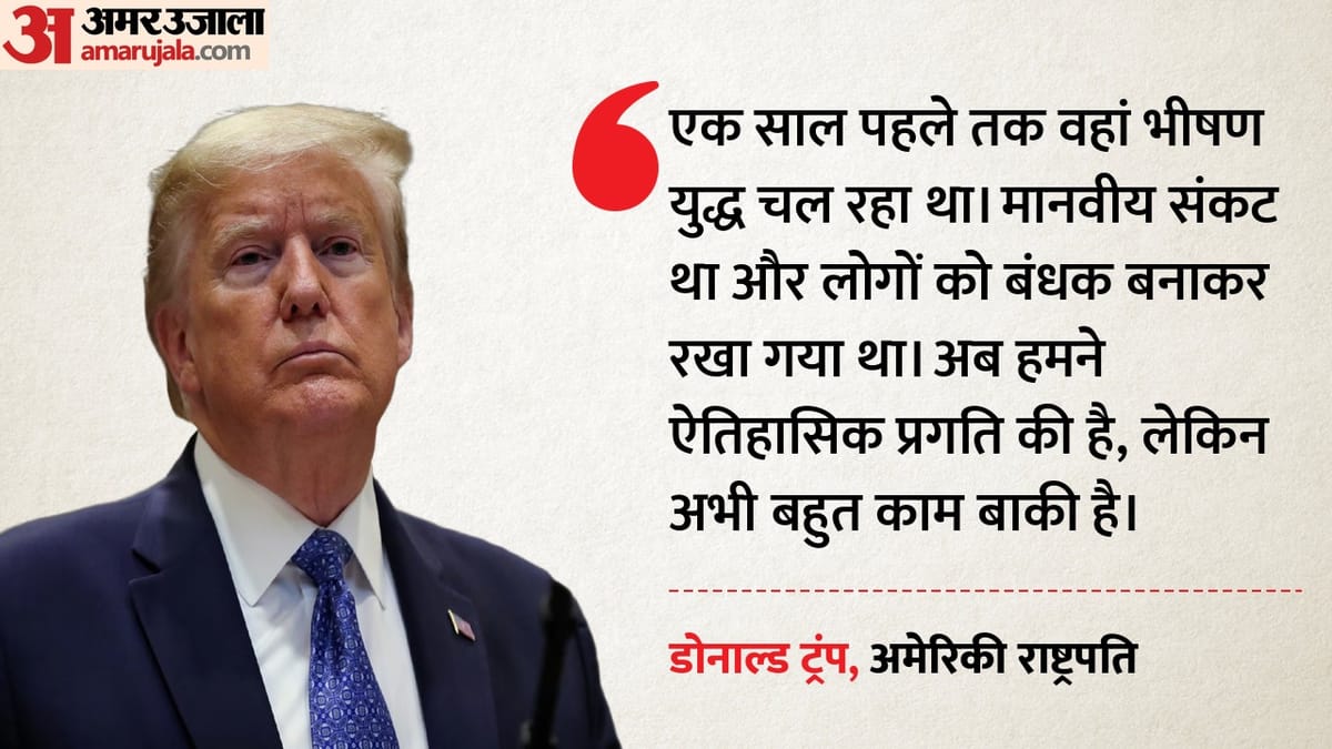 'हमास से हथियार छोड़ने पर बनी सहमति': डोनाल्ड ट्रंप का बड़ा दावा, क्या गाजा से वापस लौटेगी इस्राइली