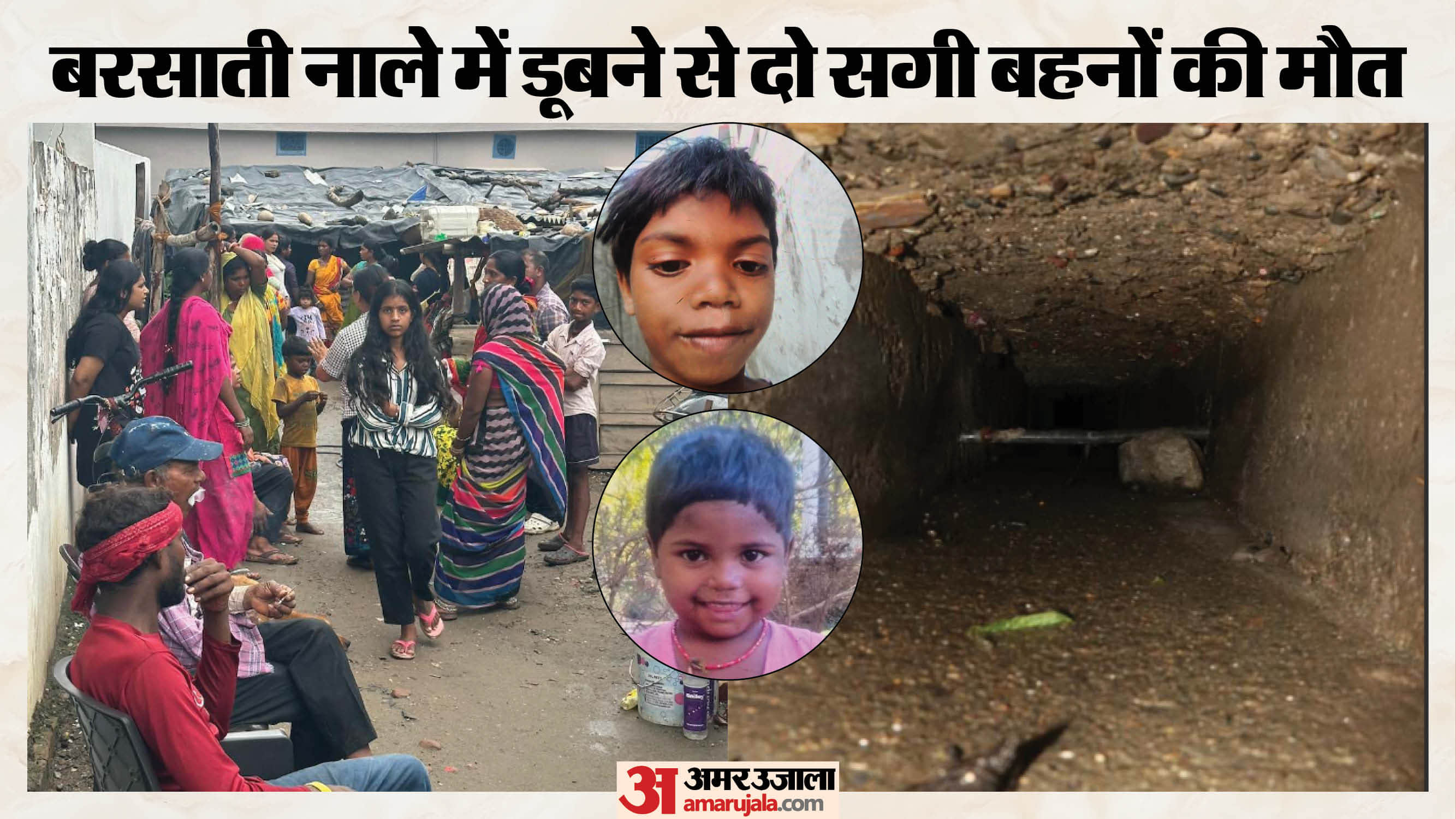 दो बहनों की डूबने से माैत