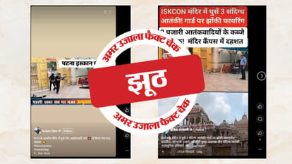 फैक्ट चेक