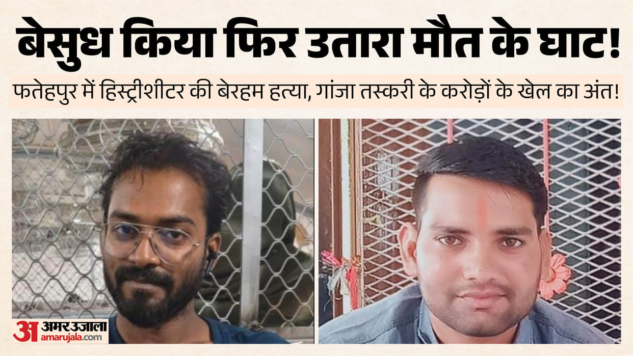 History-Sheeter Killed With Single Blow in Fatehpur; Alcohol Angle Under Scanner