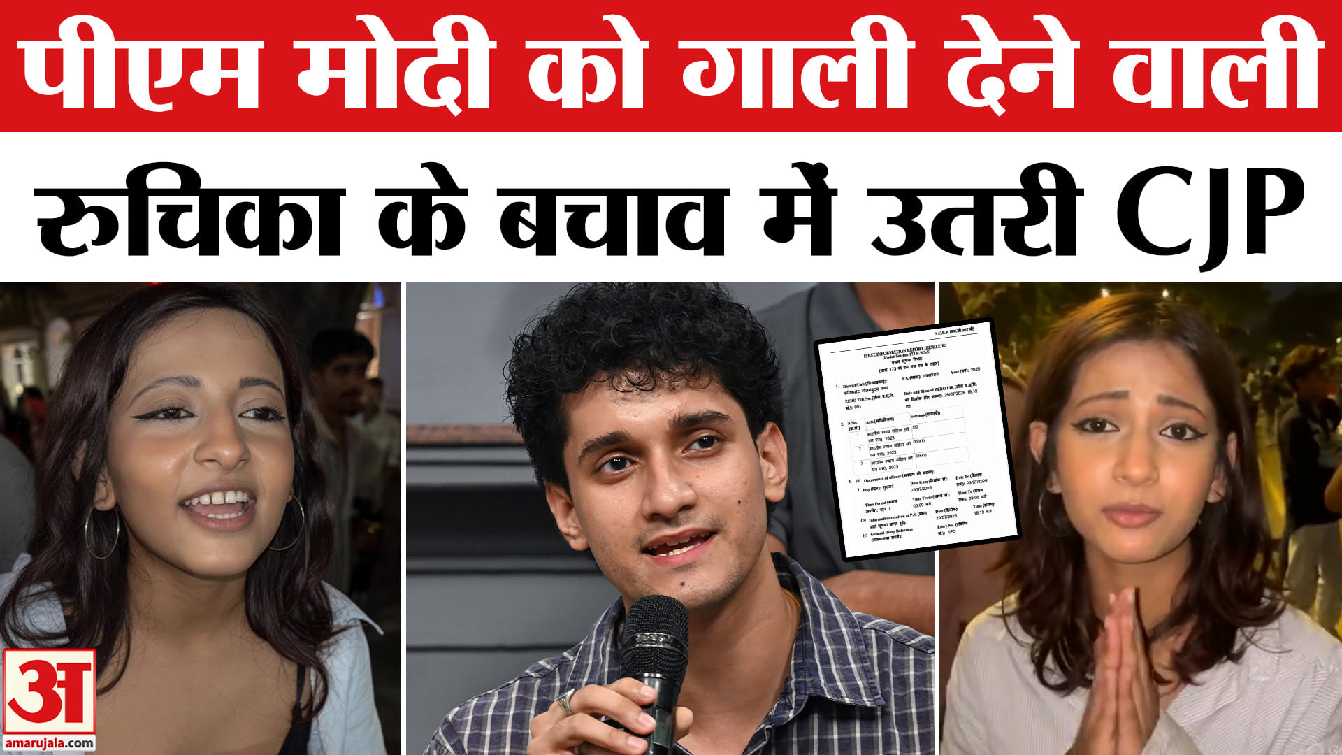 रुचिका सिंह