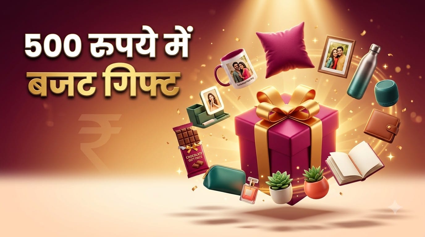 Friendship Day 2026 Budget Gift Ideas Under 500 Rupees In Hindi