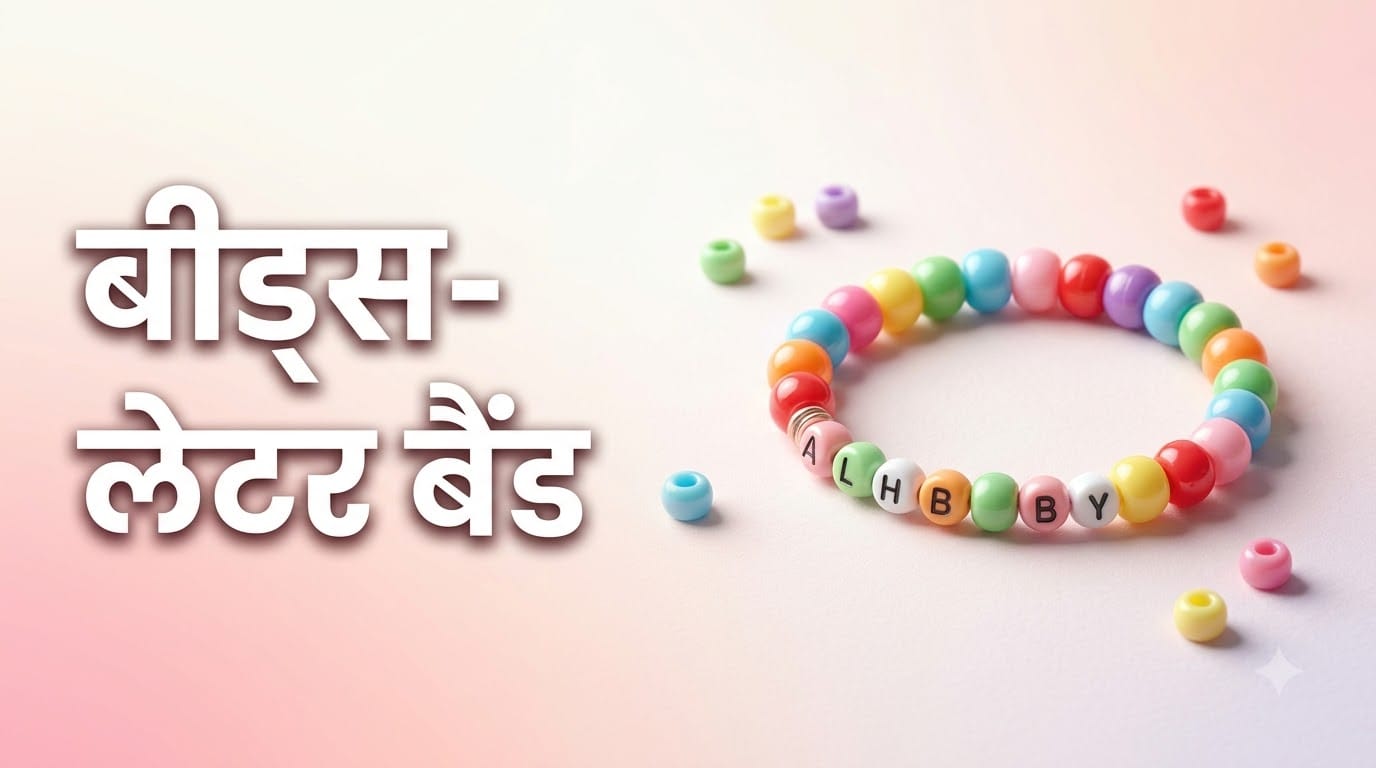 Friendship Day Handmade Friendship Band Ideas For Girls Boys Ke Liye DIY Friendship Band Kaise Banaye