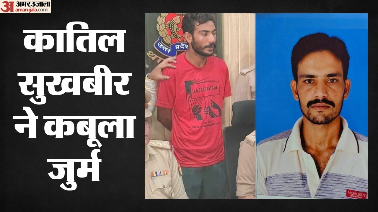 हत्यारे भाई ने जुर्म कबूला