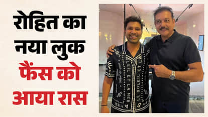 रोहित और रवि शास्त्री