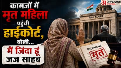 Major News from UP: 'Dead' woman reaches High Court; Mayawati supports reinstatement 'in her name'; body exhum