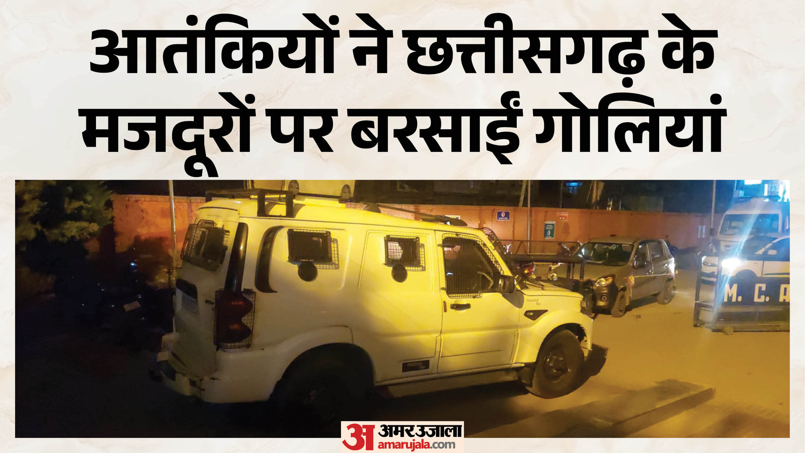 कुलगाम में आतंकी ने मजदूरों को बनाया निशाना
