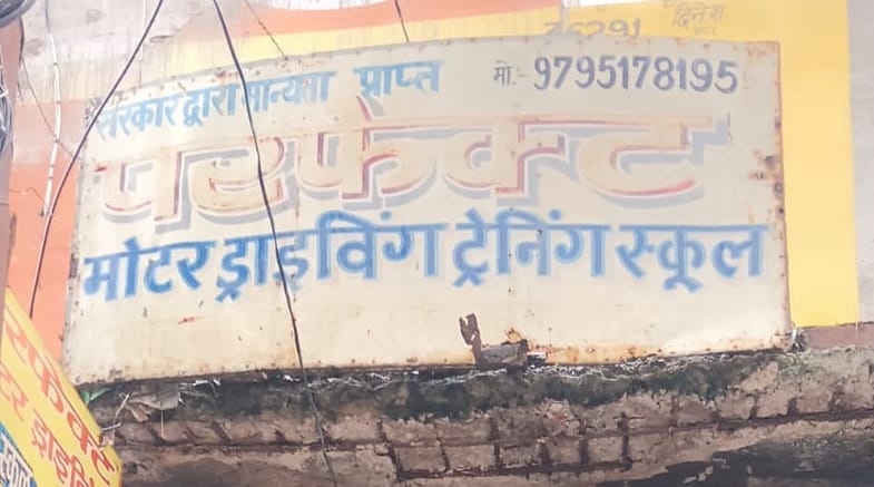 Kanpur RTO raids illegal motor driving schools no registration found during inspection