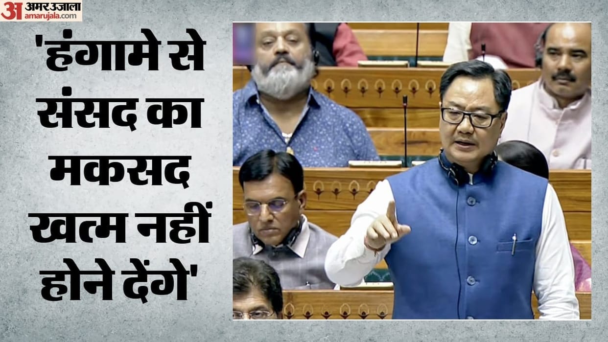 If country run laws will be made Rijiju firm on protests in Parliament asks Ample time given why complain now