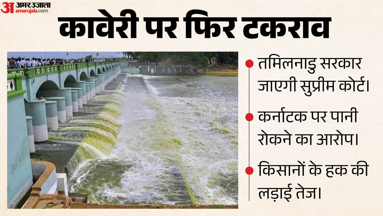 tamil nadu to move supreme court over cauvery water dispute after karnataka refuses to release wate