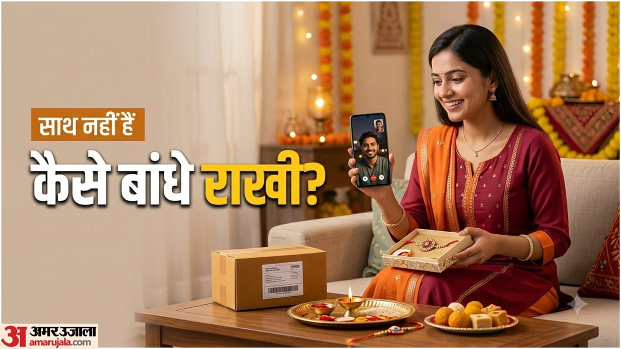 Long Distance Raksha Bandhan 2026 Tips Bhai Behan Door Hain Rakshabandhan Par Rakhi Kaise Bheje