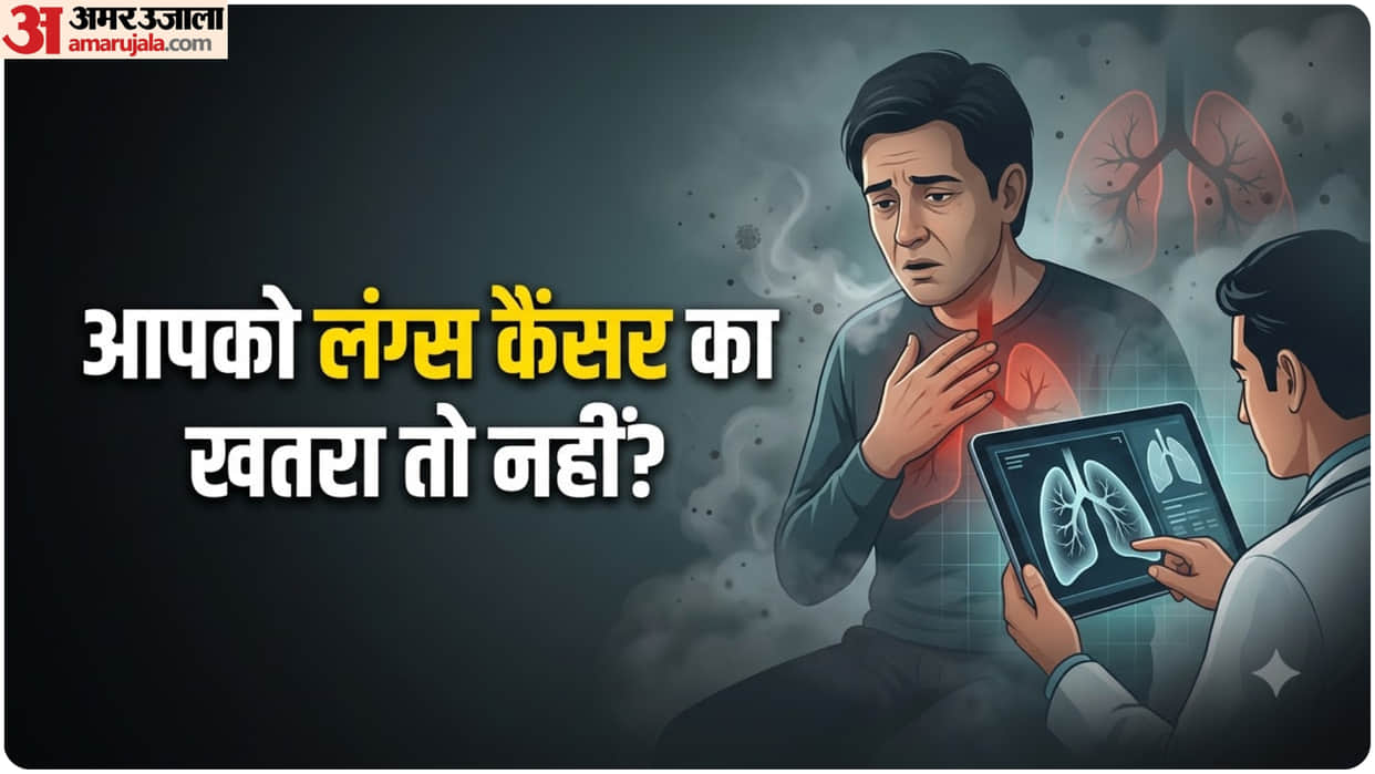 world lung cancer day 2026 why is lung cancer increasing know its causes in hindi
