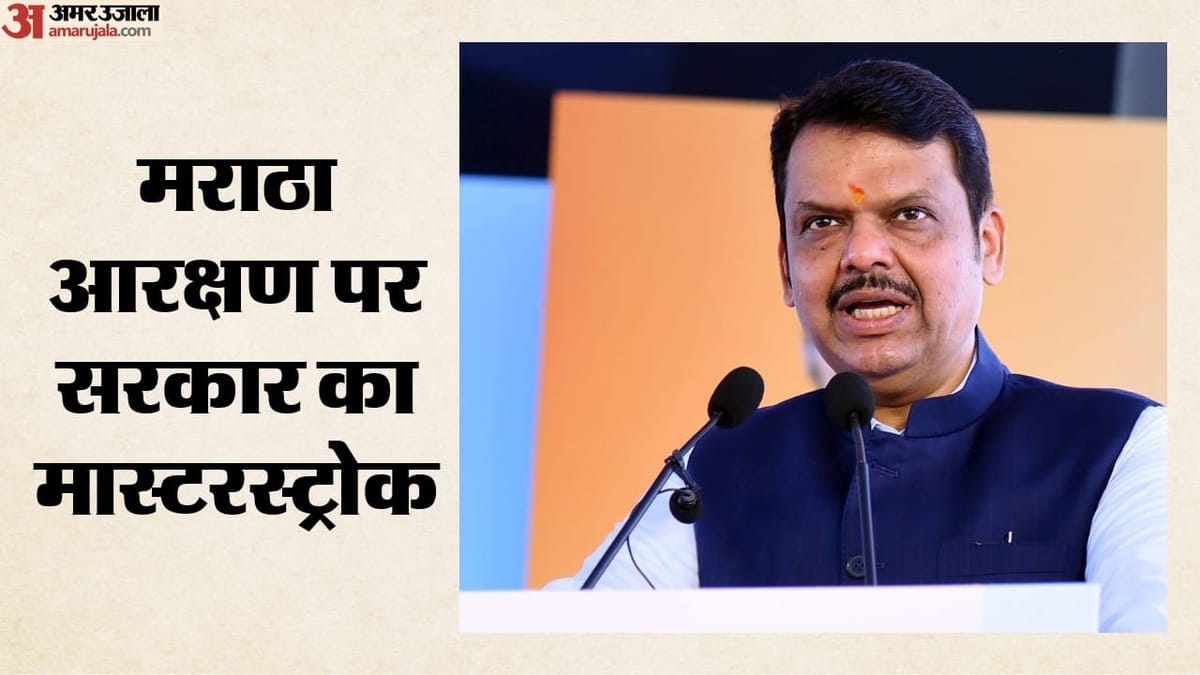 Maratha Reservation: рдХреНрдпрд╛ рдЕрдирд╢рди рдХреА рдЪреЗрддрд╛рд╡рдиреА рд╕реЗ рдбрд░реА рд╕рд░рдХрд╛рд░? рдЬрд░рд╛рдВрдЧреЗ рдХреЛ рджреЗрдЧреА рдЯрд╛рдЗрдорд▓рд╛рдЗрди рдФрд░ рдкреВрд░реА рд▓рд┐рдЦрд┐рдд рд░рд┐рдкреЛрд░реНрдЯ
