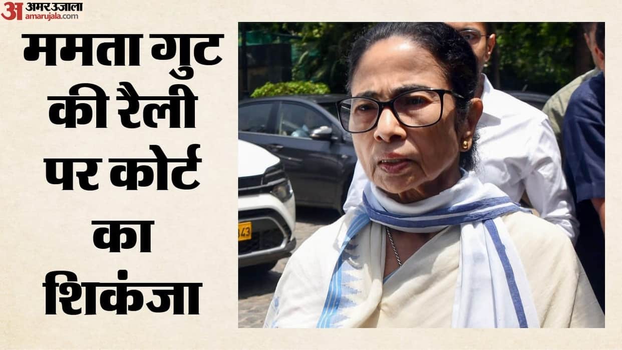 Calcutta High Court tough stance TMC Martyrs rally Issues warning Mamata faction how crowd problem for ex CM