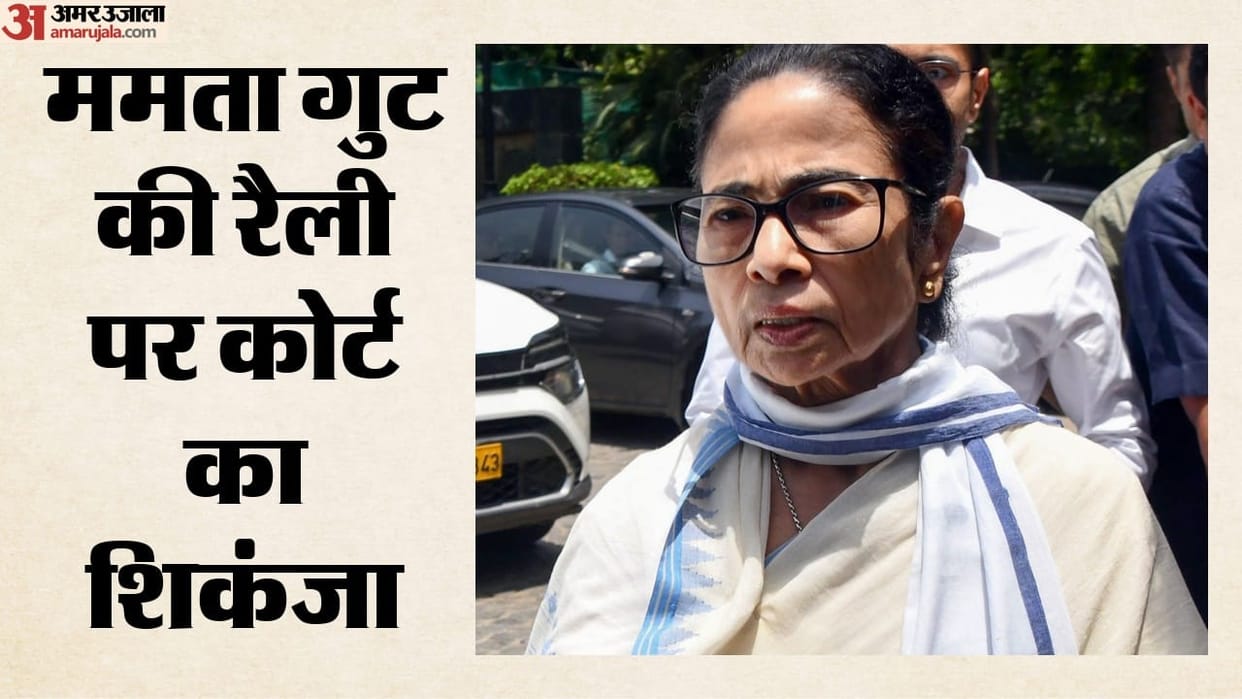 Calcutta High Court tough stance TMC Martyrs rally Issues warning Mamata faction how crowd problem for ex CM