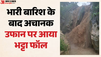 मसूरी में भट्टा फॉल