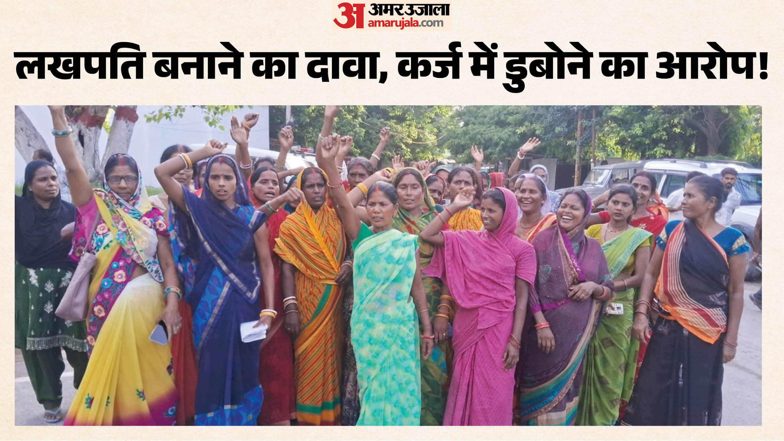 मशरूम प्रोजेक्ट में फंसीं सैकड़ों महिलाएं,