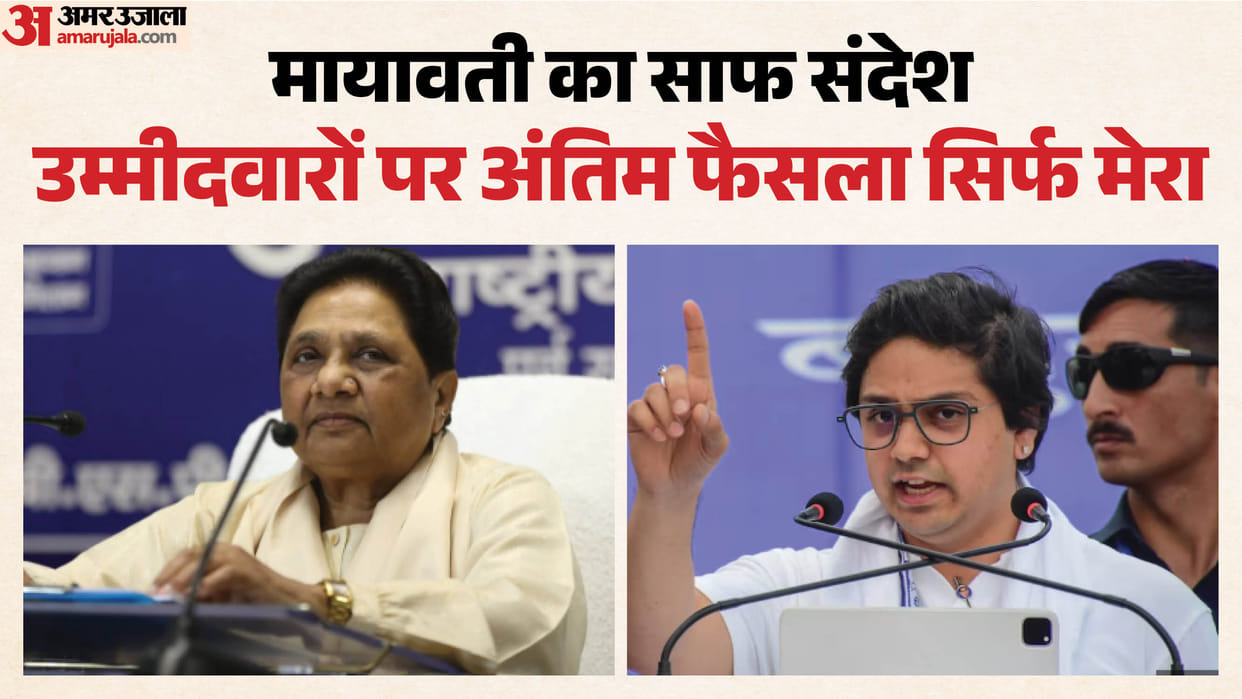 UP: Mayawati says she is the one deciding the candidates in the state; there is no truth to the rumors being s