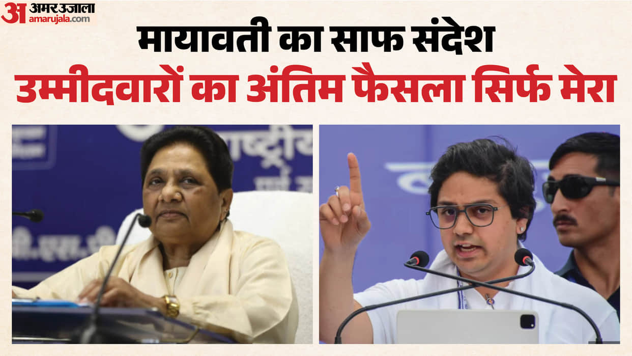 UP: Mayawati says she is the one deciding the candidates in the state; there is no truth to the rumors being s