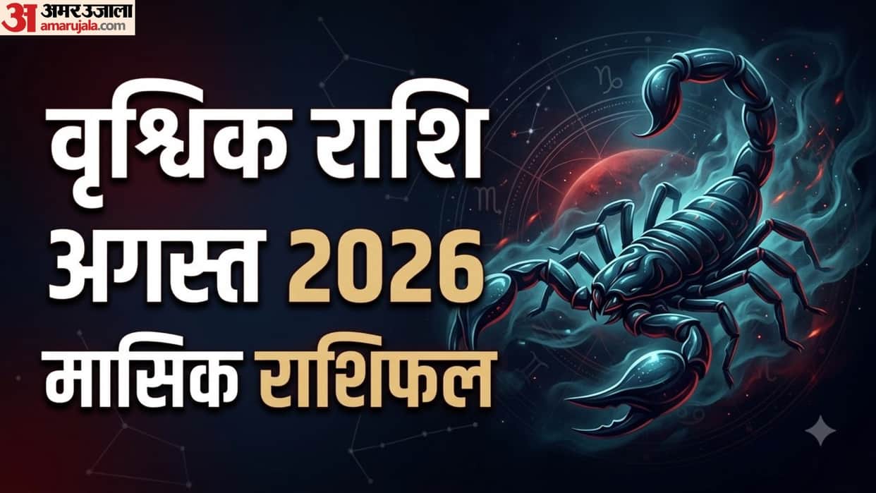 Scorpio Monthly Horoscope August 2026 Vrishchik masik rashifal August monthly rashifal