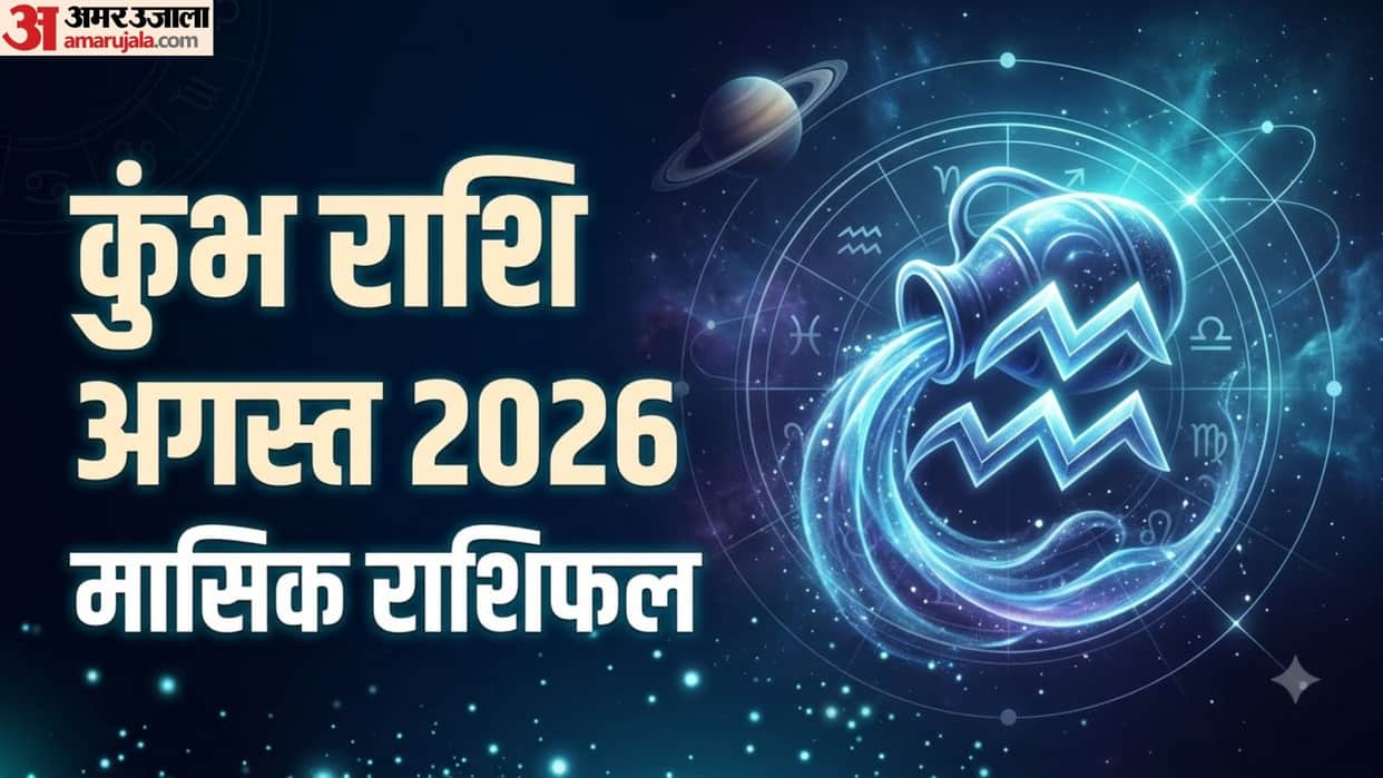 Aquarius Monthly Horoscope August 2026 kumbh masik rashifal August monthly rashifal