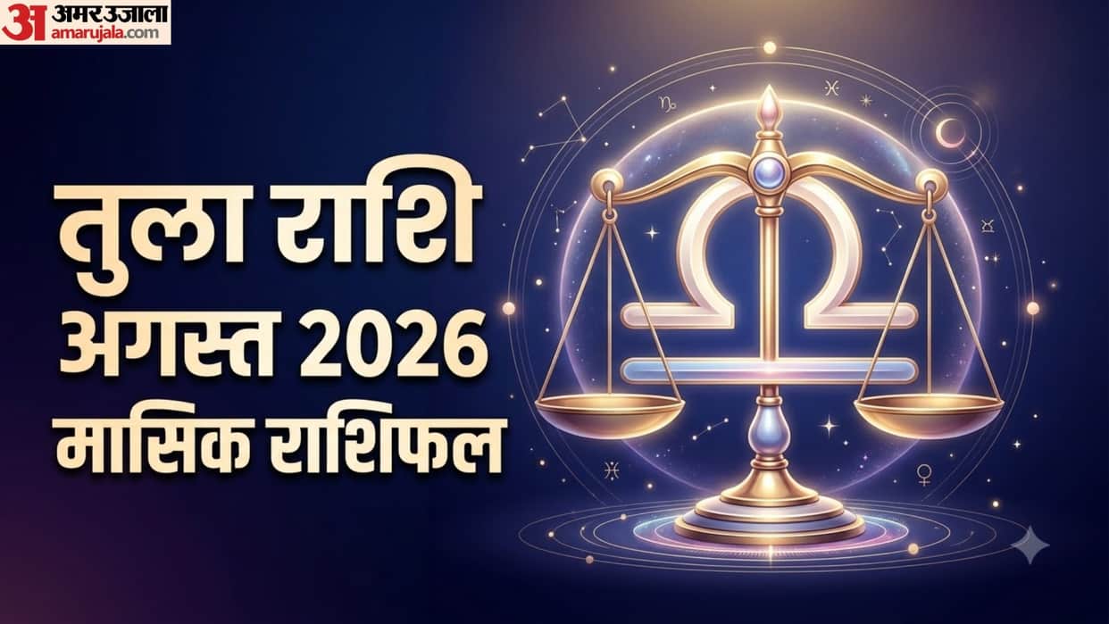 Libra Monthly Horoscope August 2026 tula masik rashifal August monthly rashifal in hindi