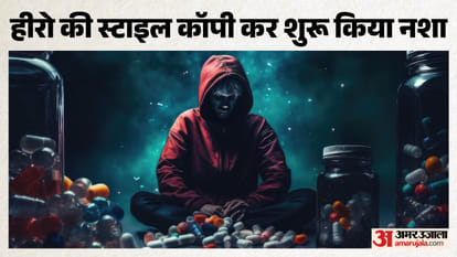 'नशे के आदी' बन रहे हैं युवा