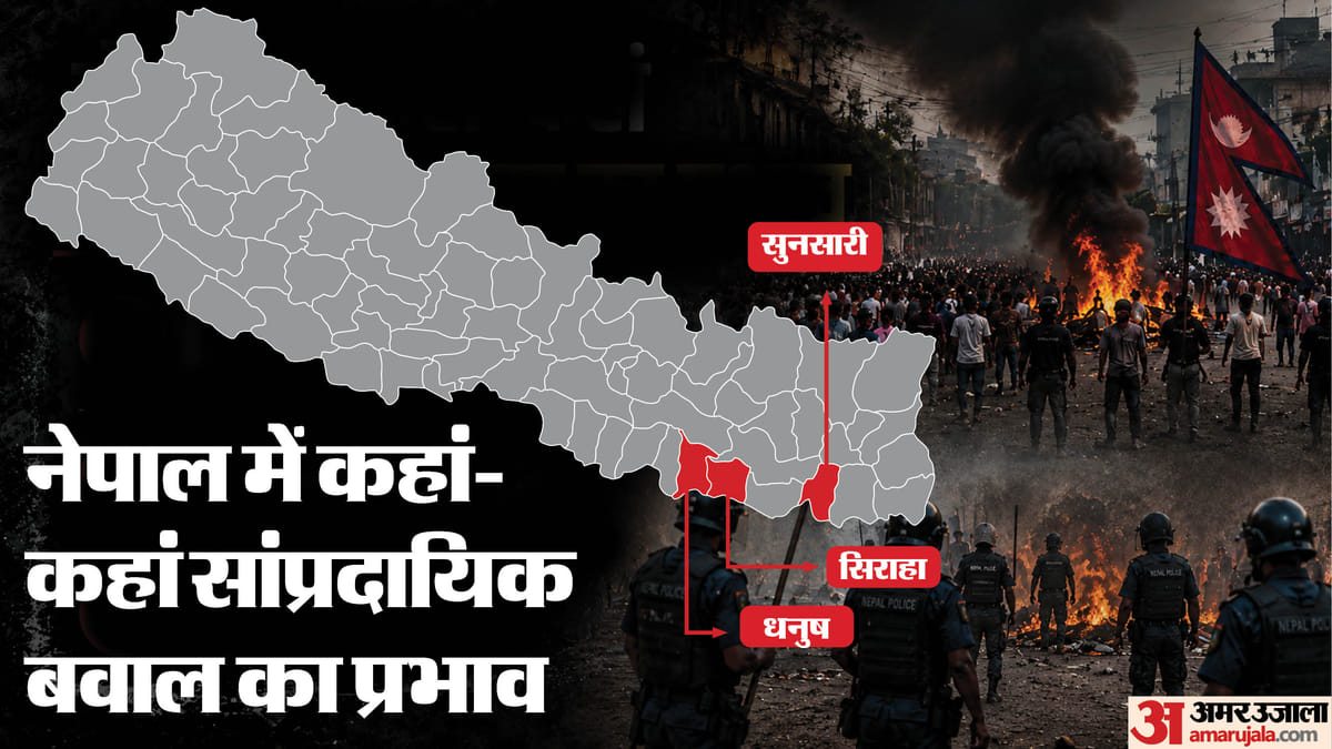 मंदिर के सामने डीजे बजाने के विवाद से कैसे नेपाल में भड़की सांप्रदायिक हिंसा, भारत में क्यों चिंता?