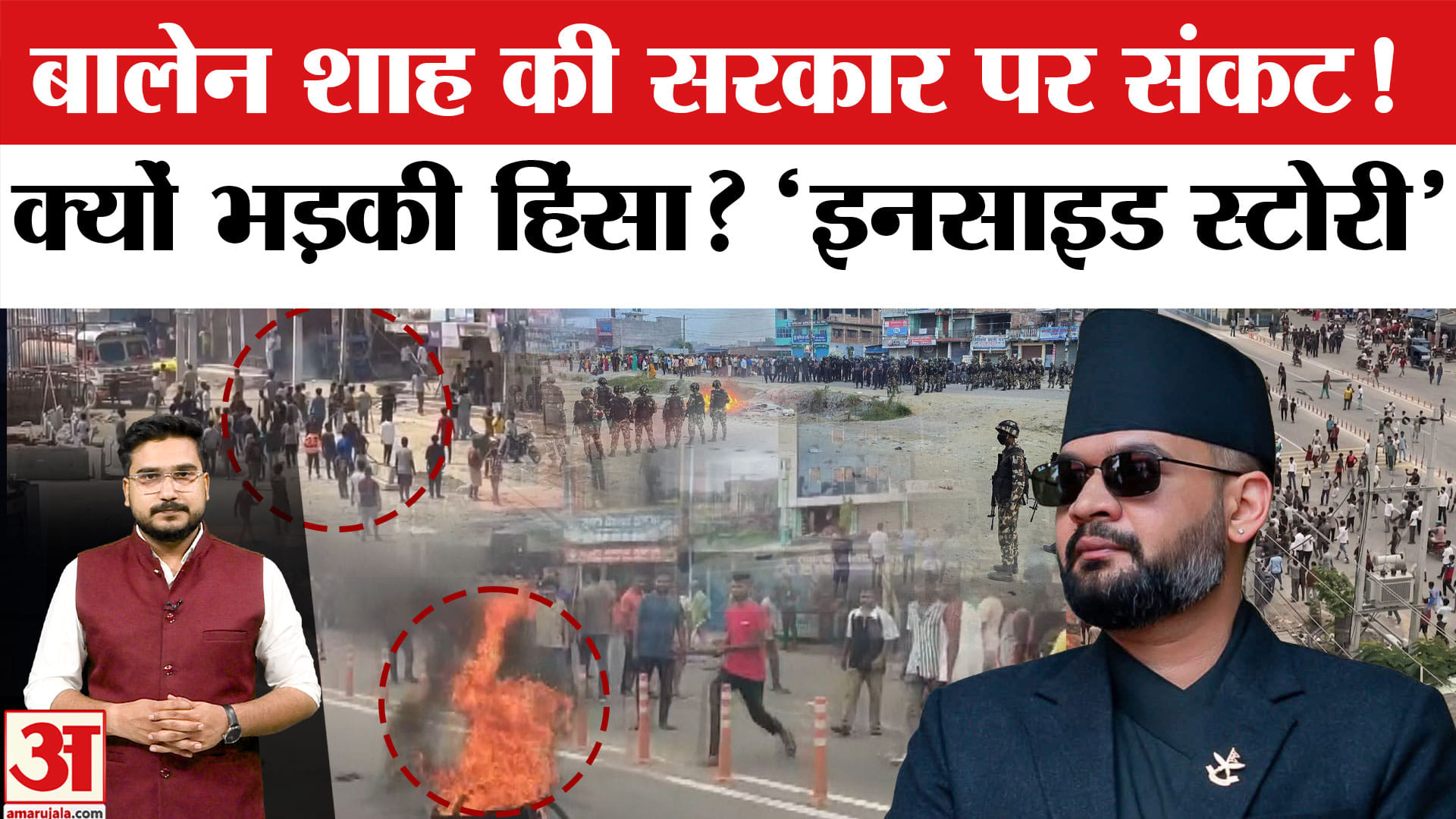 नेपाल