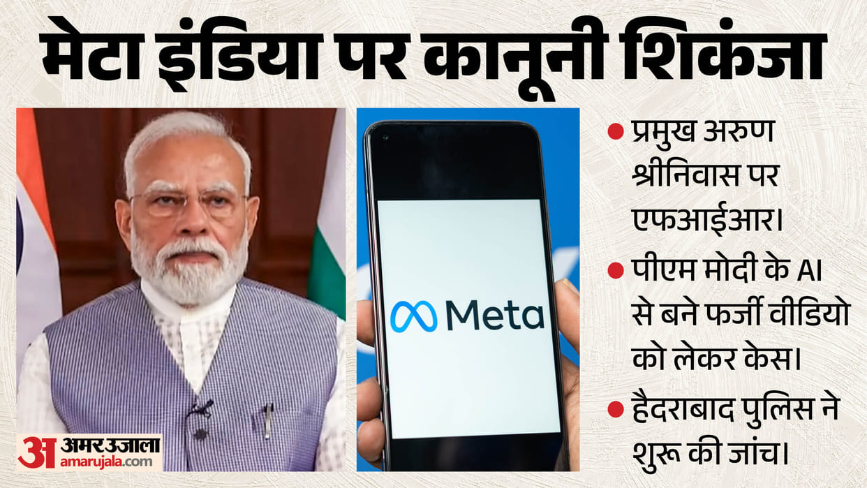 meta india head Arun Srinivas booked pm modi ai video case