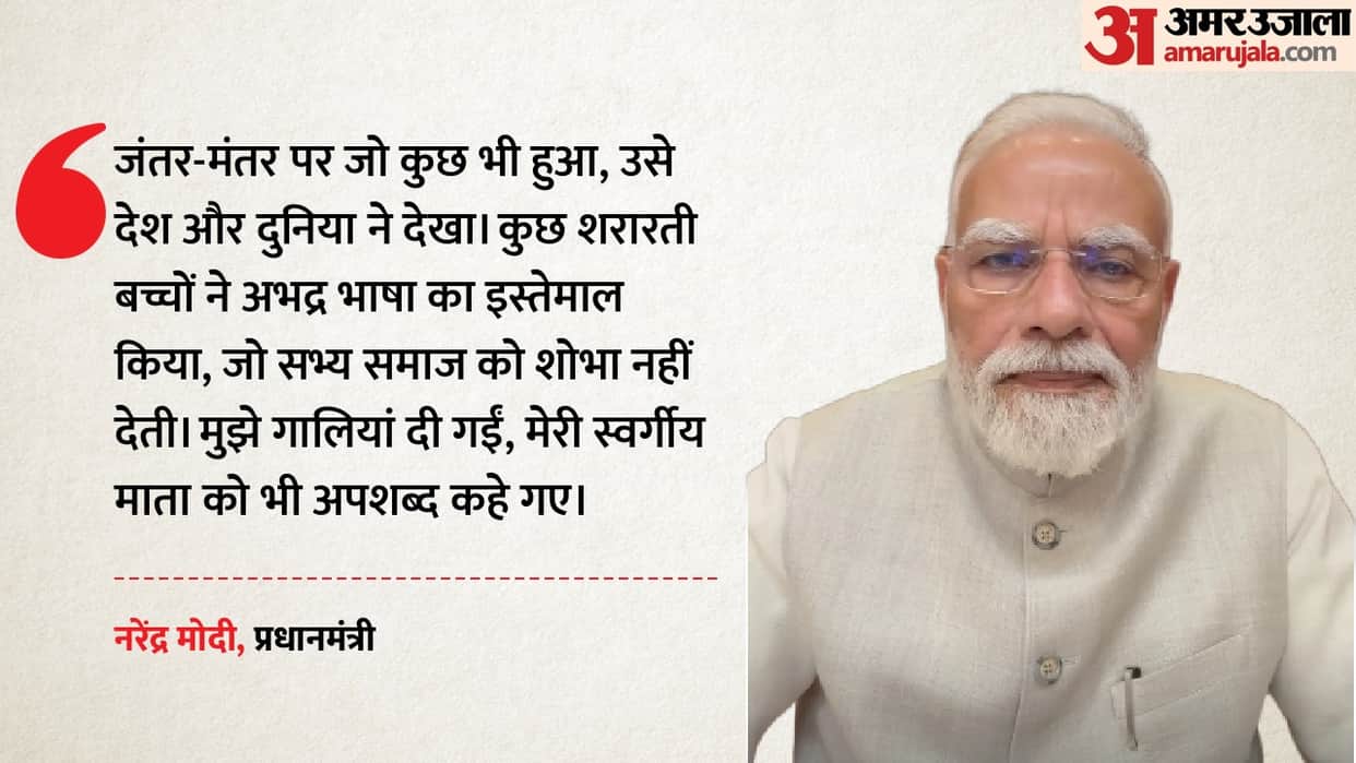 PM Modi's New Instagram Video: Says He and His Mother Were Abused, Urges People to Work Together for India