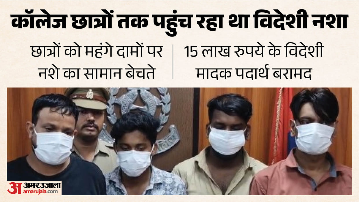 Greater Noida Police arrested four drug smugglers